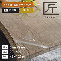 楽天市場】テーブル 傷防止 マット（キッチン用品・食器・調理器具）の通販