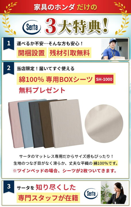 楽天市場】サータ マットレス【ペディック68 F1N6.8 硬め】開梱設置 