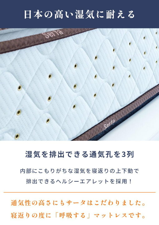 楽天市場】サータ マットレス【ペディック68 F1N6.8 硬め】開梱設置 