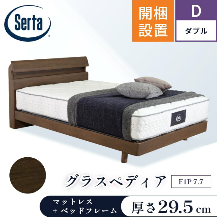 楽天市場】【サータマットレス正規販売店】 サータ マットレス ベッド 