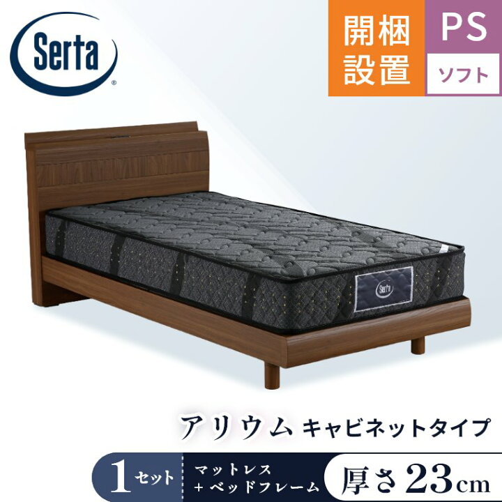 楽天市場】【サータマットレス正規販売店】 サータ マットレス ベッド 