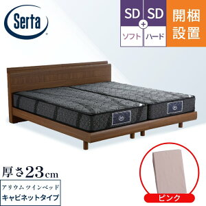 サータ ベッド フレーム セミダブル」の人気商品一覧 | 安い商品を通販 