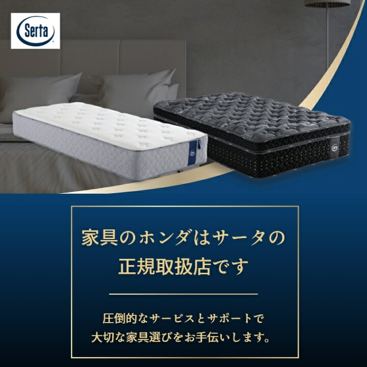 楽天市場】【サータマットレス正規販売店】 サータ マットレス ベッド 
