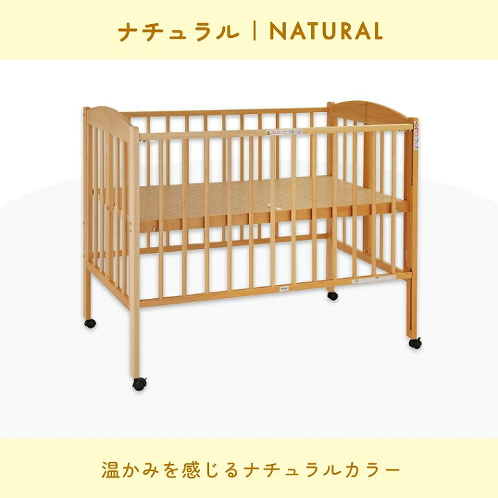 楽天市場】ベビーベッド ハイタイプ 折り畳み 木製 天然木 新生児 日本 