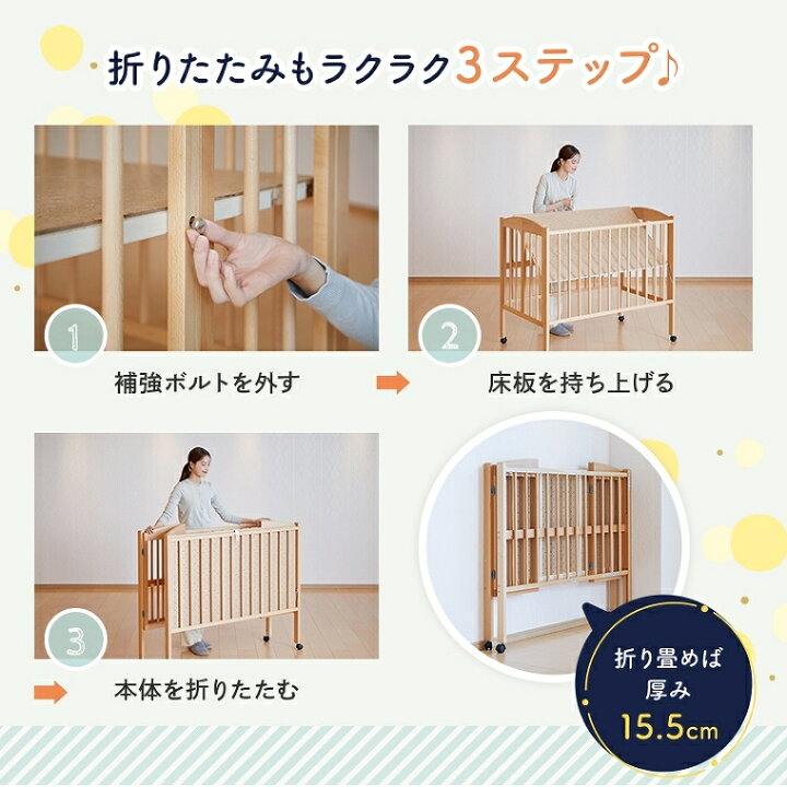 楽天市場】ベビーベッド ハイタイプ 折り畳み 天然木 木製 新生児 日本 