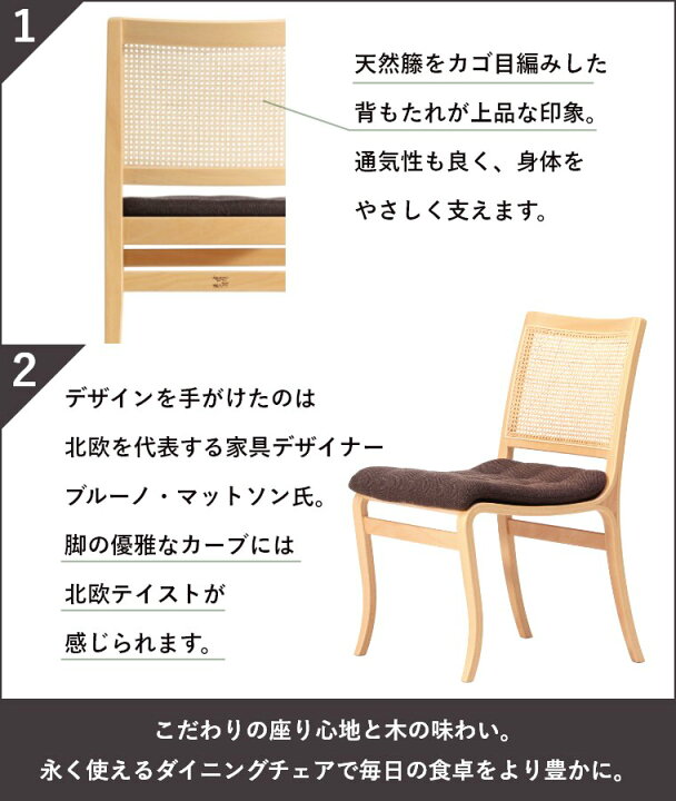 楽天市場】天童木工 【 チェア ダイニングチェア 椅子 イス 肘なし 