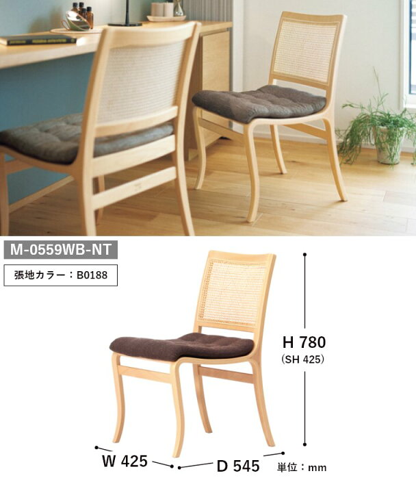 楽天市場】天童木工 【 チェア ダイニングチェア 椅子 イス 肘なし 