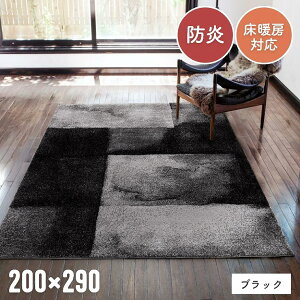 ラグ おしゃれ 水彩画タッチ ニュアンス モダン 1.5畳 2畳 3畳【133×195cm】【160×230cm】【200×250cm】【200×290cm】防炎 ホットカーペット対応 床暖房対応 リビング ソファ前 ベッドサイド 一人暮ら