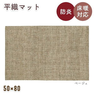 ���փ}�b�g �}�b�g ���D �V���v�� ���n �E�[�����O �y50×80cm�z �z�b�g�J�[�y�b�g�Ή� ���g�[�Ή��Ή� ���|�����{�b�g�Ή� �����o�Ή� �I�[���V�[�Y�� �t�ďH�~�p �C���h�E�[�� �G���g�����X