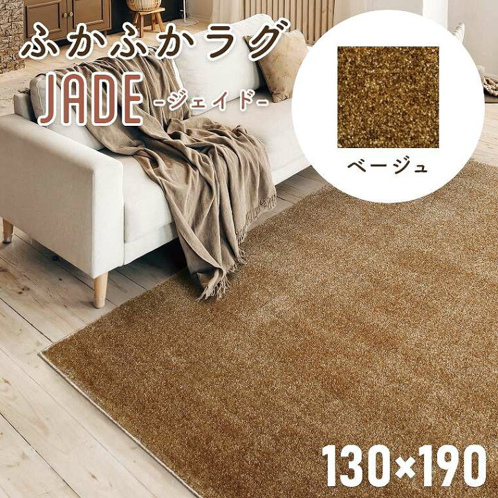 楽天市場】ラグ 厚手 おしゃれ 1.5畳 シンプル 無地 日本製 国産 