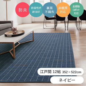 ���O �傫�� ������� �V���v�� �E�[�����O ���V�G 352×522cm�i�]�ˊ�12���j �v���[�x�� ���O �z�b�g�J�[�y�b�g�Ή� �J�[�y�b�g �h�� �h�� �����` �����` ���|�����{�b�g ���{�� �����o ���O