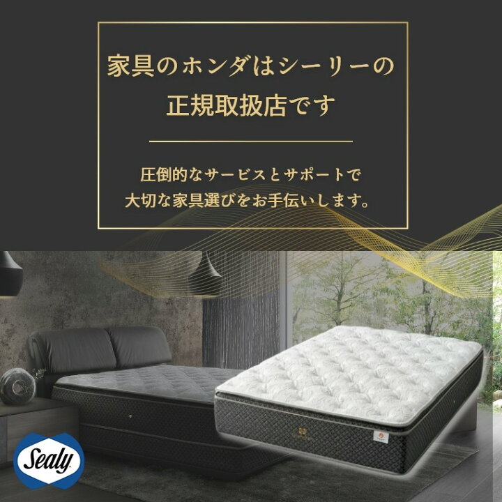 楽天市場】【シーリー正規販売店】 シーリー マットレス 【シーリー 
