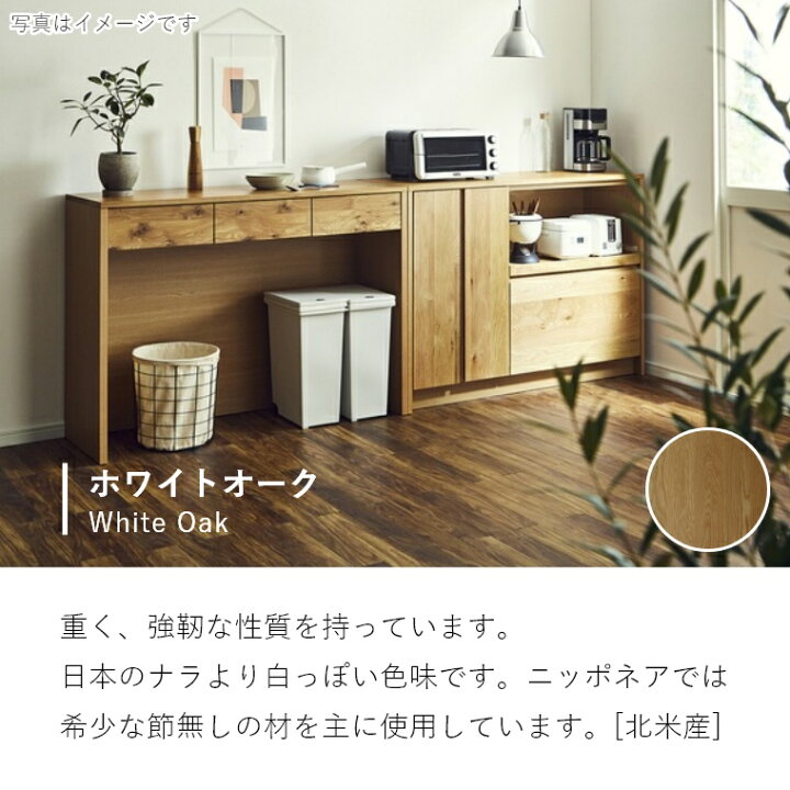 楽天市場】【開梱設置】 ダイニングボード 木製 多機能 北欧 
