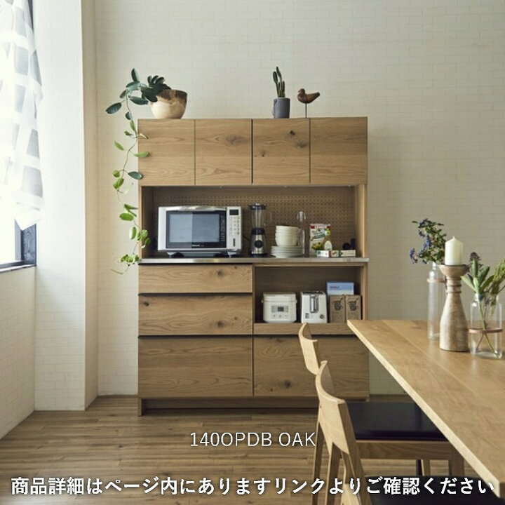 楽天市場】【エントリーでP5倍】【開梱設置】 ダイニングボード 木製 