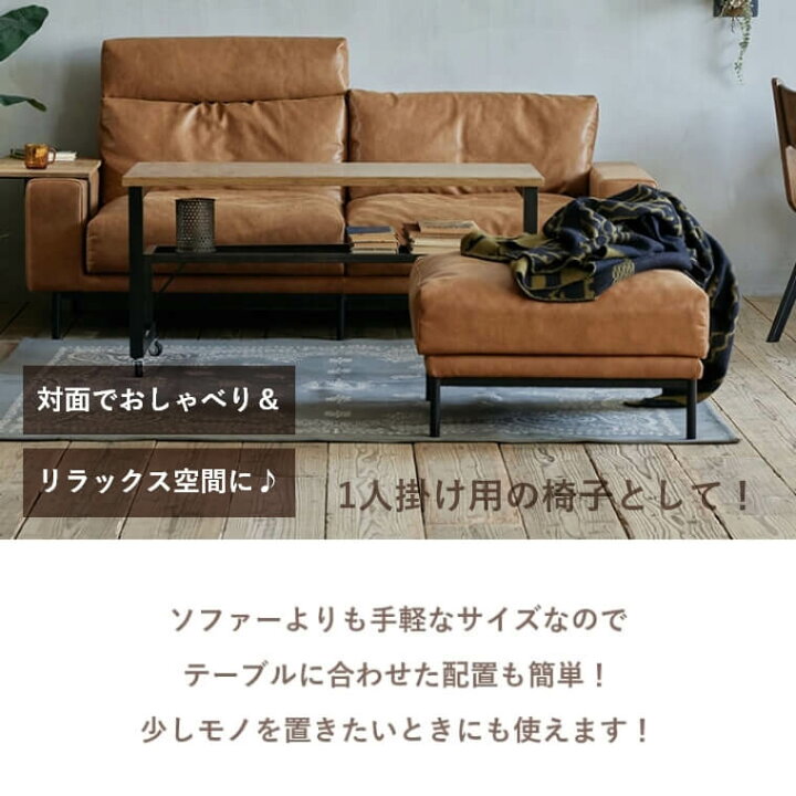 楽天市場】スツール ソファー ソファ 1人掛け 一人掛け 椅子 革 レザー 