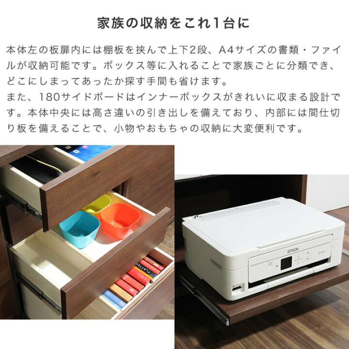 楽天市場】【開梱設置】 サイドボード キャビネット ウォールナット ホワイト 家族の収納がこれ1台に! サイドボード ストレージ 幅180cm ホワイト ナチュラル ウォールナット 日本製 国産 引き戸 スライド扉 リビングチェスト 高さ75 コンセント付き 壁面収納 電話台 FAX ... 楽天市場】【開梱設置】 サイドボード キャビネット ウォールナット ホワイト 家族の収納がこれ1台に! サイドボード ストレージ 幅180cm ホワイト ナチュラル ウォールナット 日本製 国産 引き戸 スライド扉 リビングチェスト 高さ75 コンセント付き 壁面収納 電話台 FAX ...