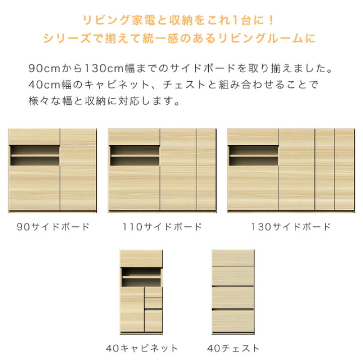 楽天市場】【開梱設置費込】サイドボード ホワイト 北欧 キャビネット 