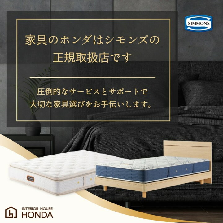楽天市場】【シモンズ正規販売店】 シモンズ マットレス【エクストラ 