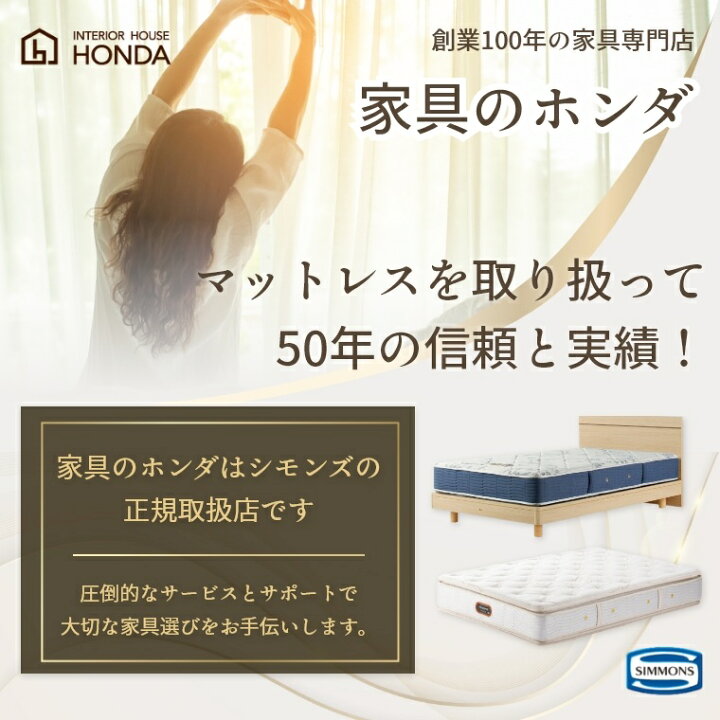 楽天市場】【シモンズ正規販売店】 シモンズ マットレス 【カスタム 