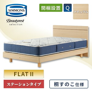 VY xbht[yt[̂݁z ̂yVO _u Z~_u NC[zʋC Xe[W^Cv VYxbh zAfqh Vv tbg2 Beautyrest se