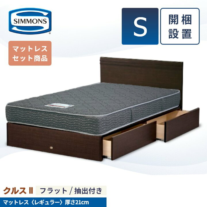 楽天市場】【シモンズ正規販売店】 シモンズ ベッド ベッドフレーム 開 