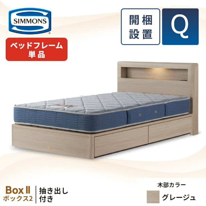 楽天市場】【シモンズ正規販売店】 シモンズ ベッド ベッドフレーム 宮 
