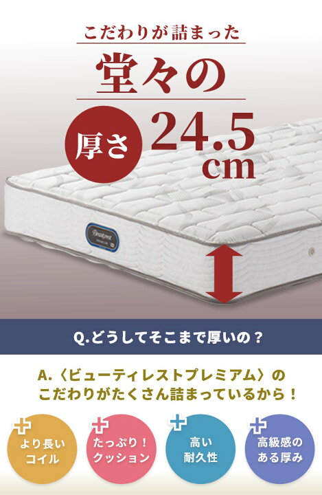 楽天市場】【シモンズ正規販売店】 シモンズ マットレス 【エクストラ 