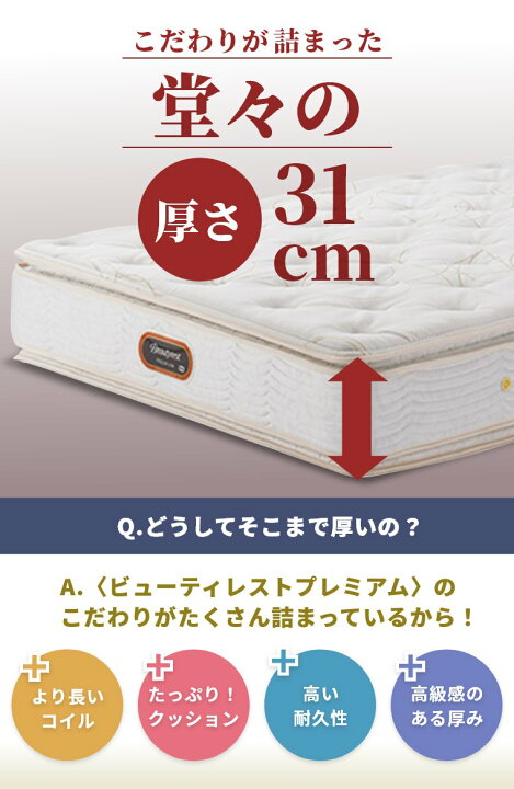 楽天市場】【レビュー特典】シモンズ マットレス【ゴールデンバリュー  