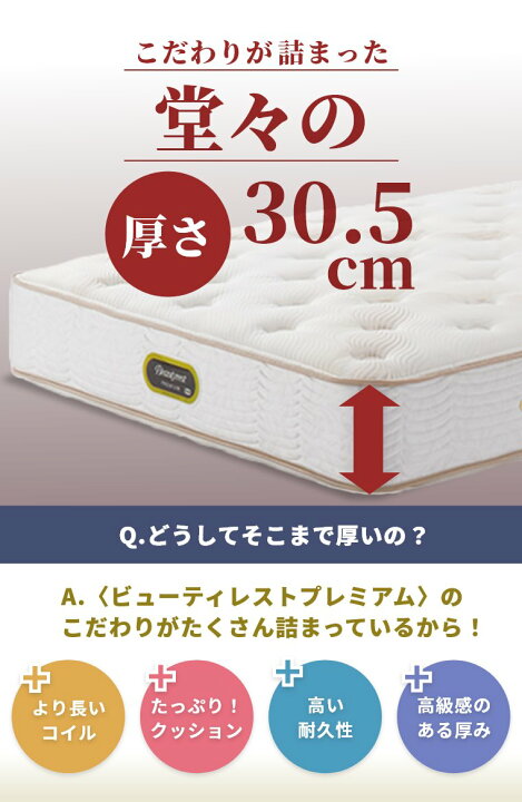 楽天市場】【レビュー特典】シモンズ マットレス【エグゼクティブ  