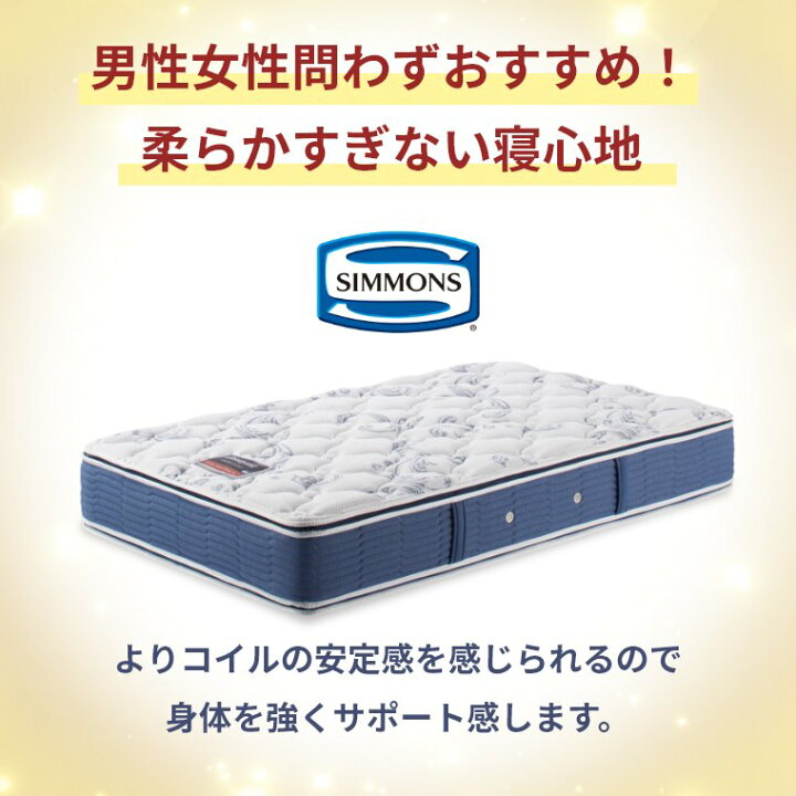 楽天市場】【シモンズ正規販売店】 シモンズ マットレス 【ゴールデン 