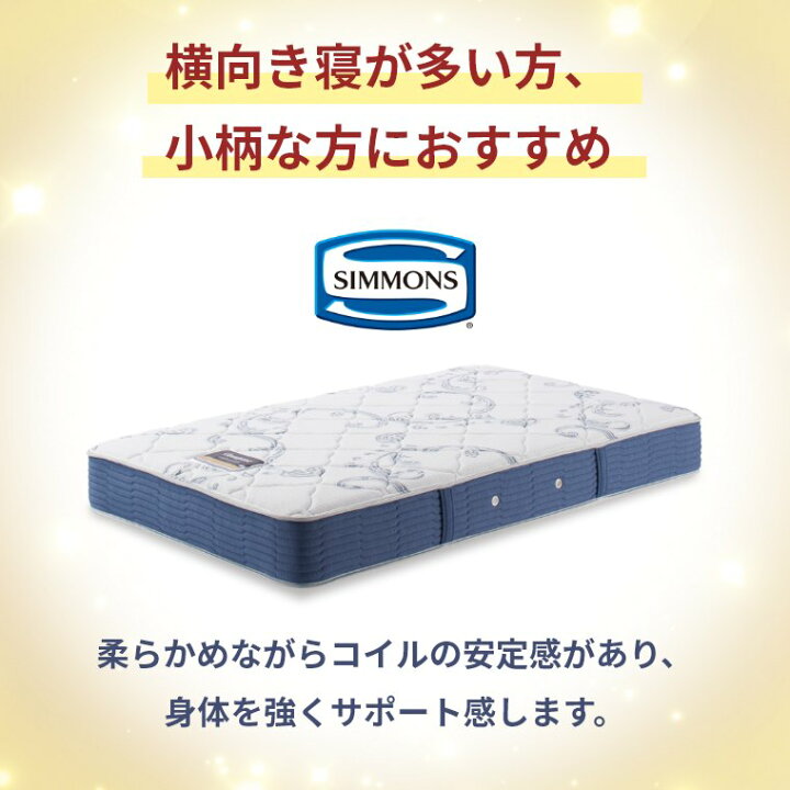 楽天市場】【シモンズ正規販売店】 シモンズ マットレス 【ニュー 