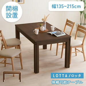 _CjOe[u LyJݒuz135-215cm LX^[t ` Le[u  Vv uE i` ؖ EH[ibg L k p[eB[ q zCgI[N 