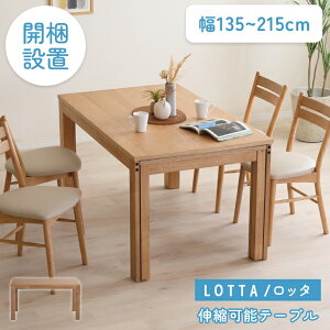 _CjOe[u LyJݒuz135-215cm LX^[t ` Le[u  Vv uE i` ؖ EH[ibg L k p[eB[ q zCgI[N 