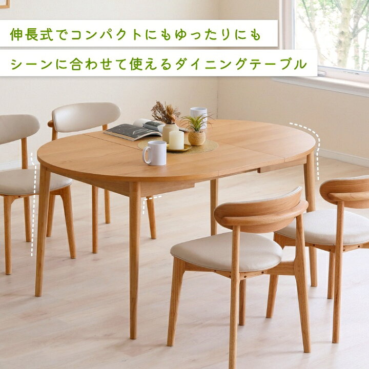 楽天市場】ダイニングテーブル テーブル 伸長式 【開梱設置】 幅100 