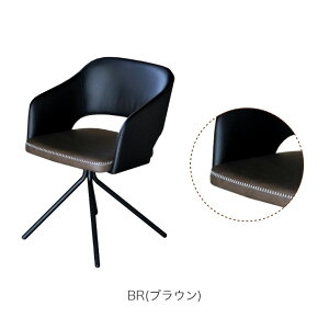 ダイニングチェア おしゃれ【MOND spinchair UP 325 BR / UP 326 LGY】デスクチェア 回転式 肘付き【幅55 奥行き54 高さ79cm】チェア ダイニングチェア ソファ 立ちやすい スピンチェア ソファー PUレザー