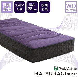 �}�b�g���X �ې� �􂦂� �̈����U �R�ۖh�L �ې�OK ���� 28cm �ւ���ɂ��� ����ɂ��� �V���O�� �Z�~�_�u�� �_�u�� ���C�h�_�u�� �Q�� �L���e�B���O �����b�N�X ���ʋC ���ɗD���� WeDOSt
