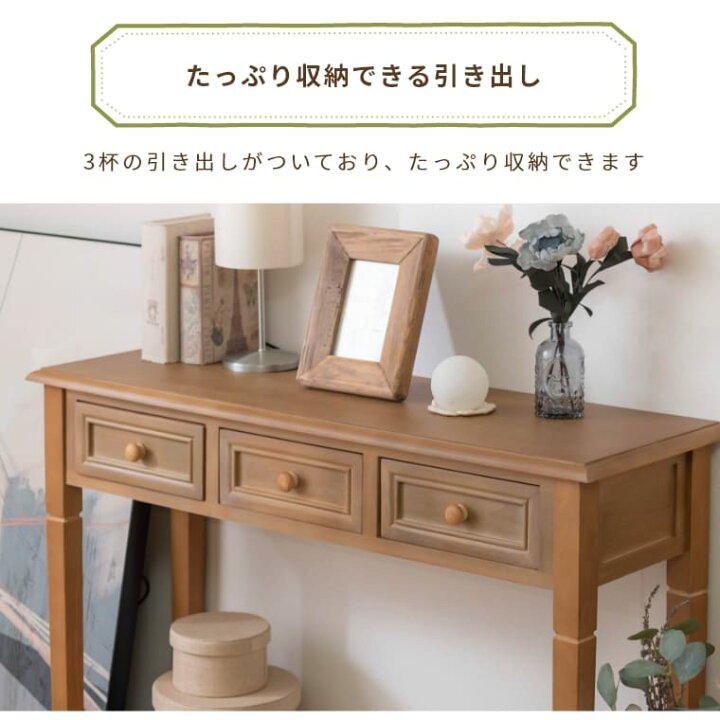 楽天市場】コンソールテーブル 引き出し 玄関 スリム 木製テーブル 