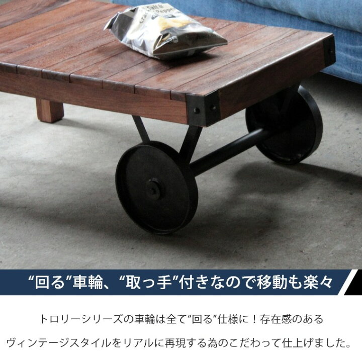 楽天市場】ローテーブル センターテーブル リビングテーブル トロリー 