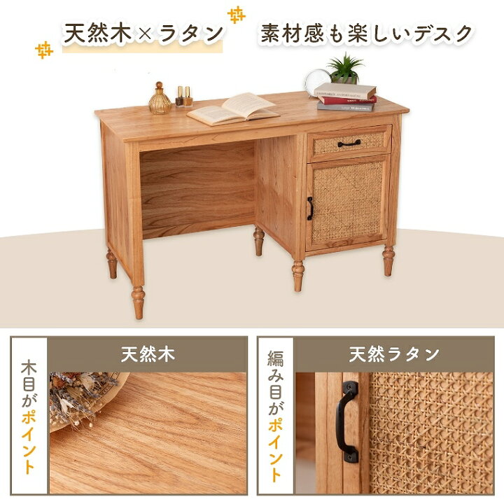 楽天市場】収納付きデスク付き 天然木 ラタン 一人用 アンティーク調 