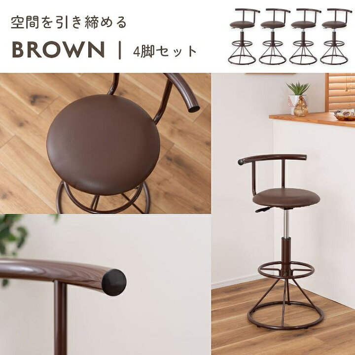 楽天市場】カウンターチェア キッチン 【4脚セット】 チェア 