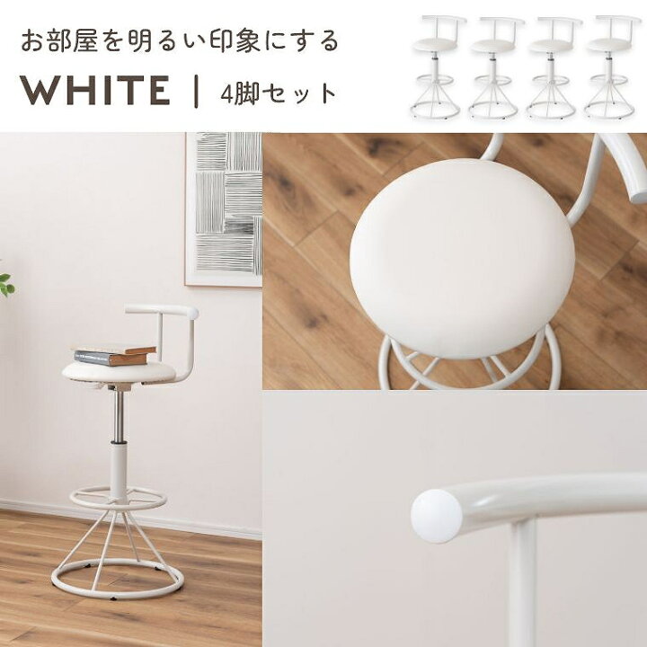 楽天市場】カウンターチェア キッチン 【4脚セット】 チェア 