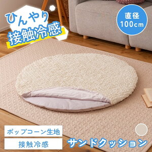 ThNbV ڐG⊴ Ђ jAXJ[ 킢 bNX Q |bvR[n 100cm ʊ~ߕt ӂӂ NbV C K ThNbV 