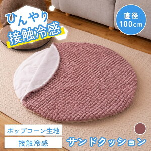 ThNbV ڐG⊴ Ђ jAXJ[ 킢 bNX Q |bvR[n 100cm ʊ~ߕt ӂӂ NbV C K ThNbV 