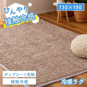 O ڐG⊴ Ђ 130×190cm jAXJ[ 킢 bNX Q |bvR[n ʊ~ߕt ӂӂ NbV C K Ђ胉O ₽ ⊴  C