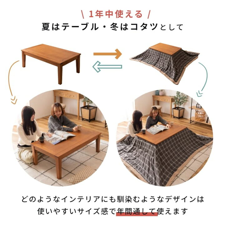 楽天市場】こたつテーブル こたつ テーブル 長方形 おしゃれ 北欧 