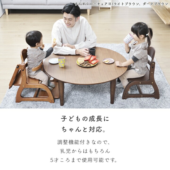 楽天市場 エントリーでさらにポイント10倍 ポイント最大10倍 ベビーチェア キッズチェア ロータイプ すくすくローチェア2 テーブル ガード付き ガード付き ガードタイプ 木製 チェア 椅子 食事 離乳食 床暮らし すくすくプラス 大和屋 家具のホンダ