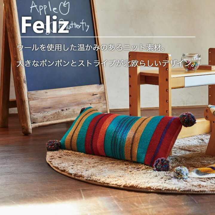 楽天市場】【エントリーでP5倍】クッション 30×70cm 北欧 ニット 