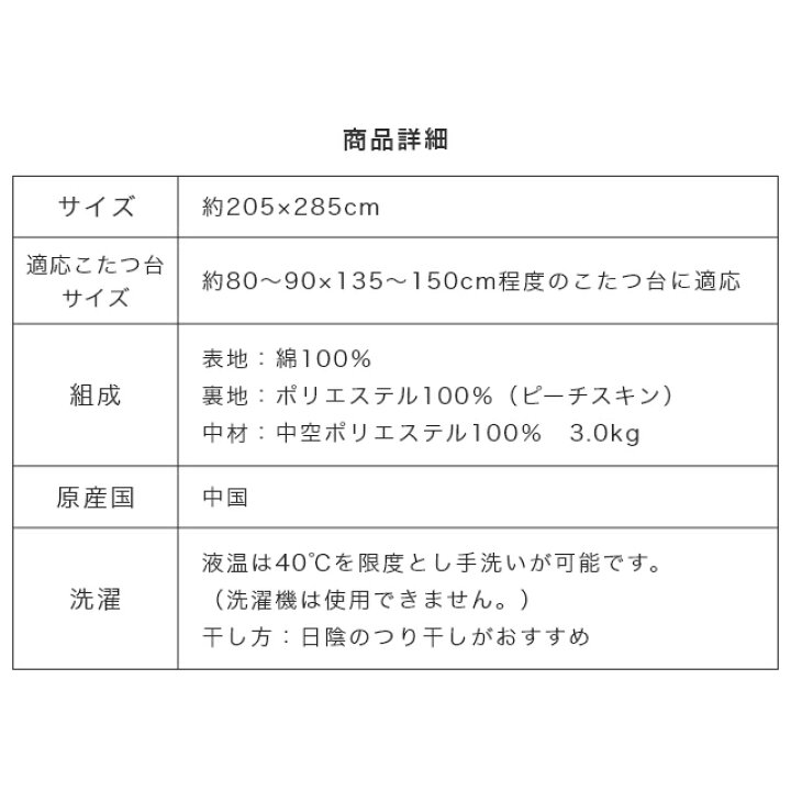 楽天市場】こたつ布団 長方形 選べる10色!綿100%の先染め生地を使用したこたつ掛け布団 単品 205×285cm (対応こたつ台:約80〜90×135〜150cm) 厚掛け 手洗い 無地 シンプル デニム エコ ふんわり こたつ用掛け布団 ネイビー グリーン 和室 こたつ布団|おしゃれ かわいい ...