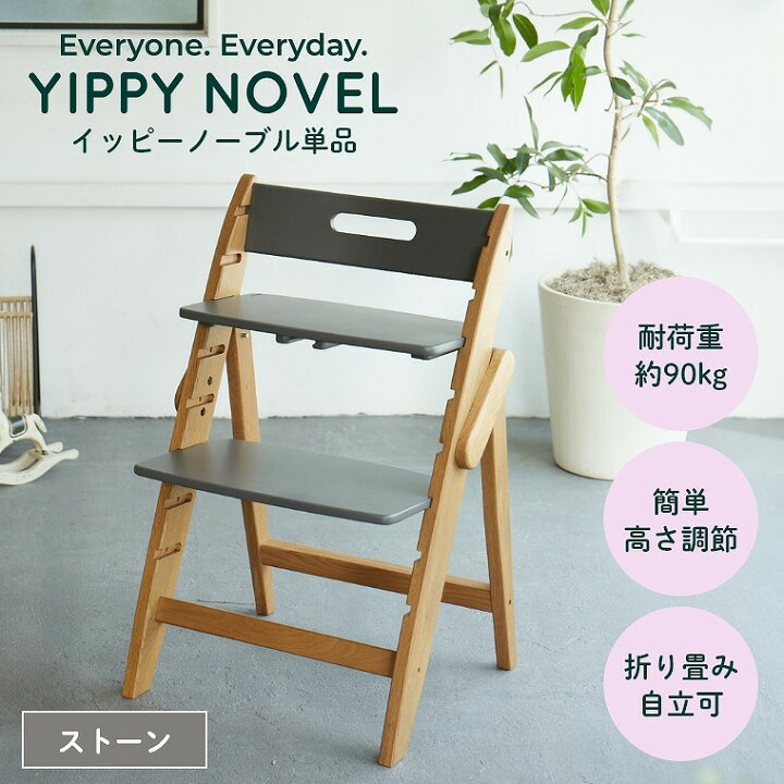 楽天市場】【エントリーでP5倍】ベビーチェア 木製 ハイチェア moji 