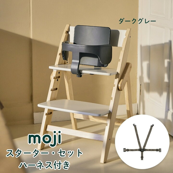 楽天市場】【エントリーでP5倍】moji イッピー専用 スターター・セット 